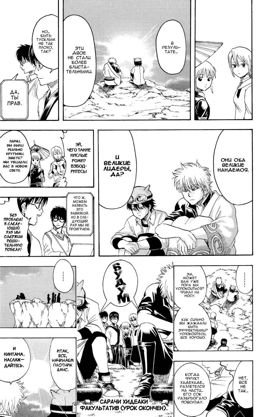 Chapter 360.5 - Page 23