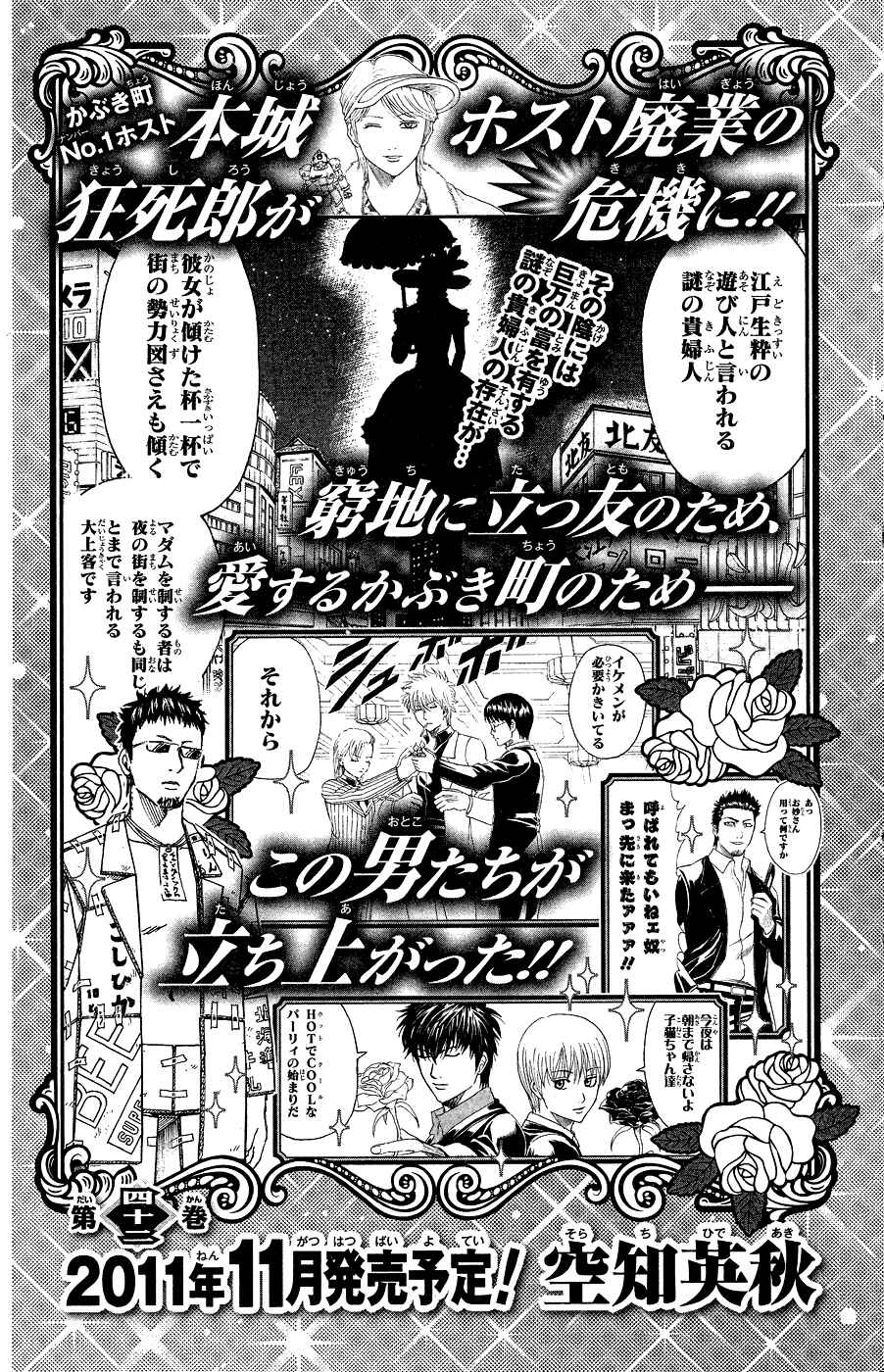 Chapter 360.5 - Page 26
