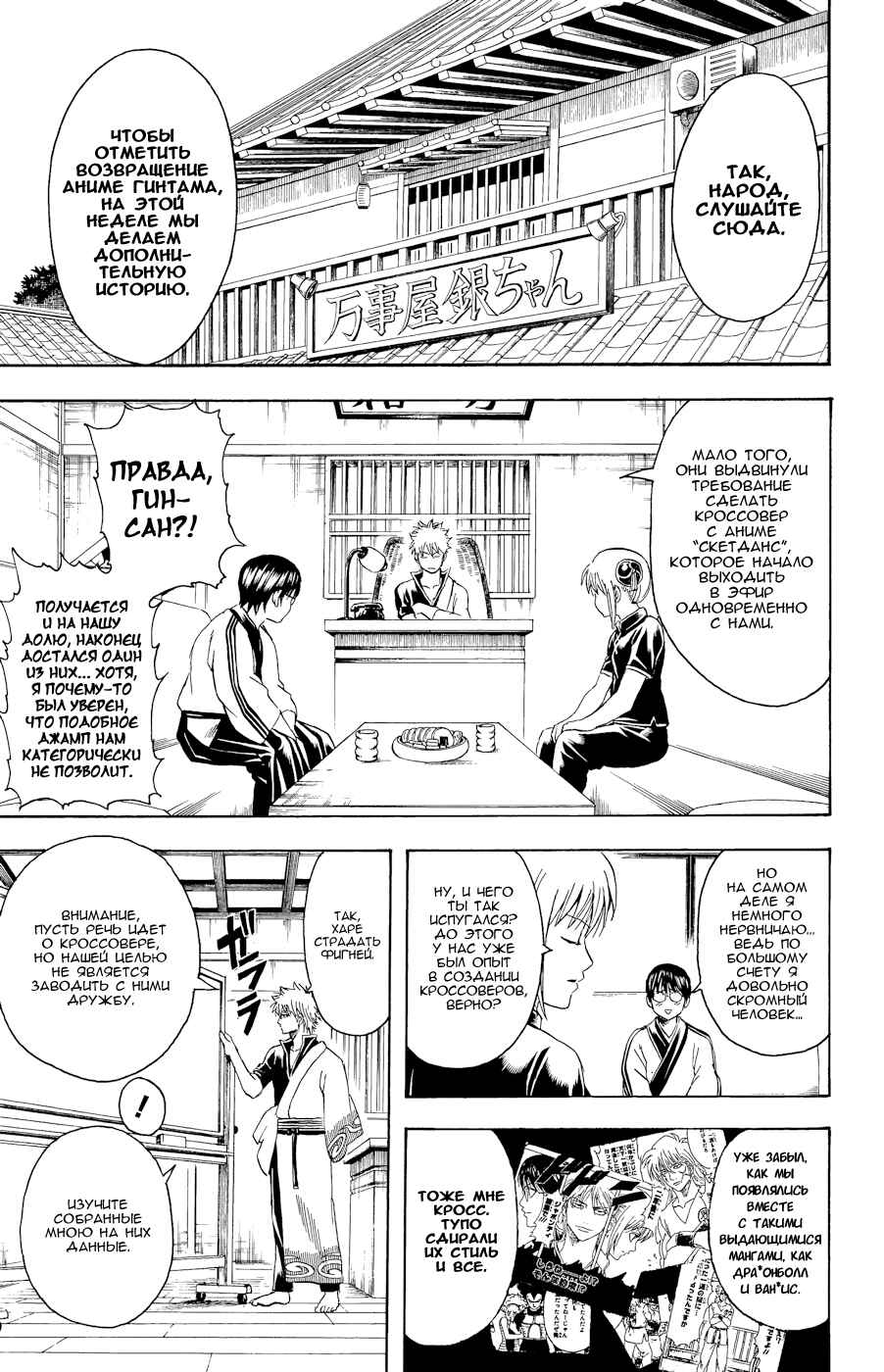 Chapter 360.5 - Page 7