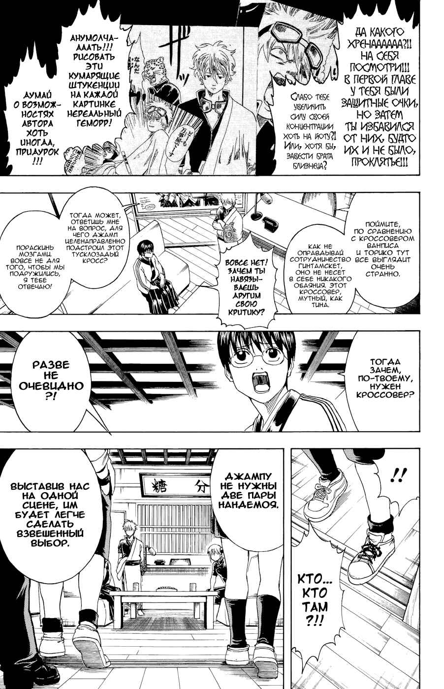 Chapter 360.5 - Page 9