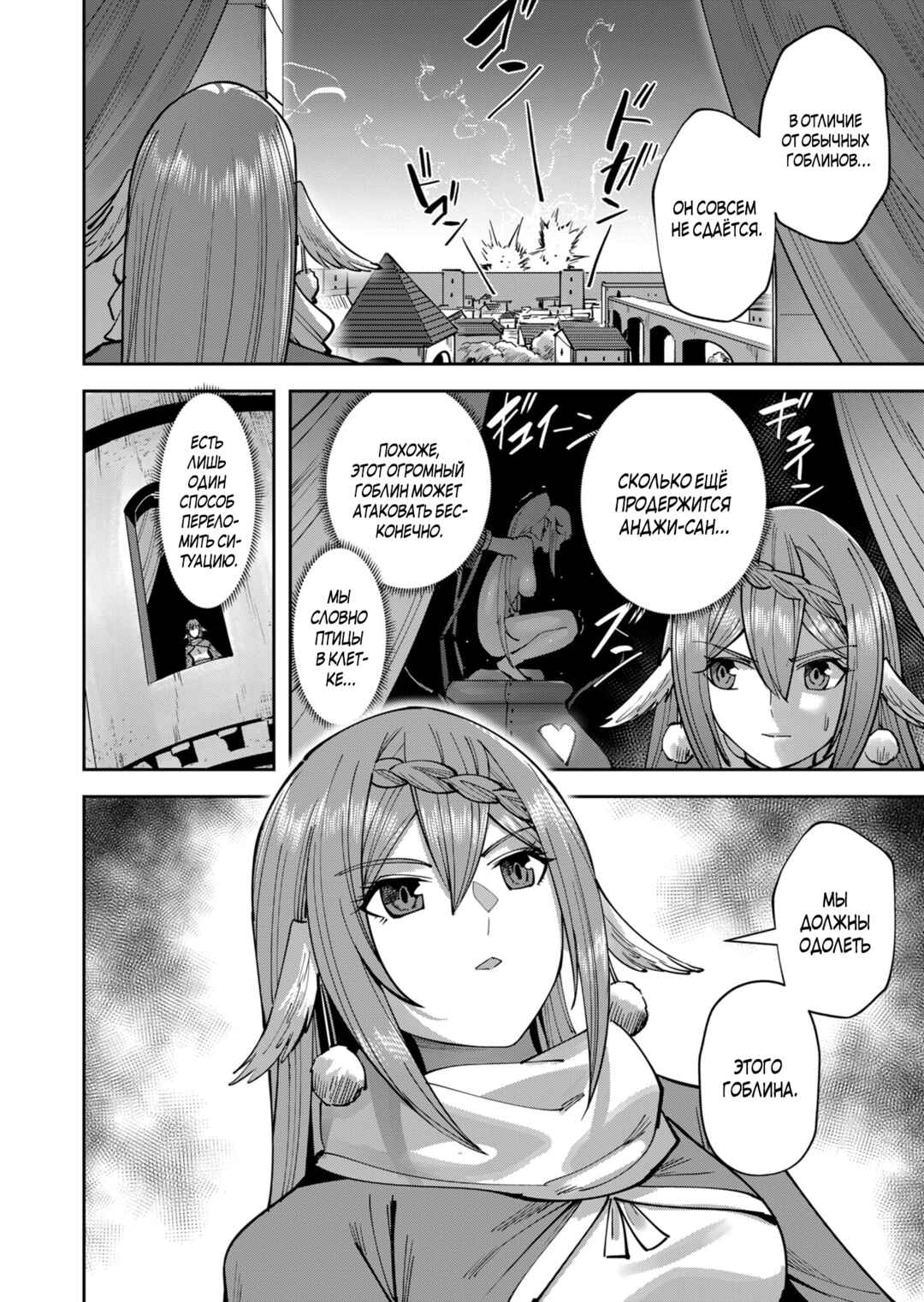 Chapter 33 - Page 4