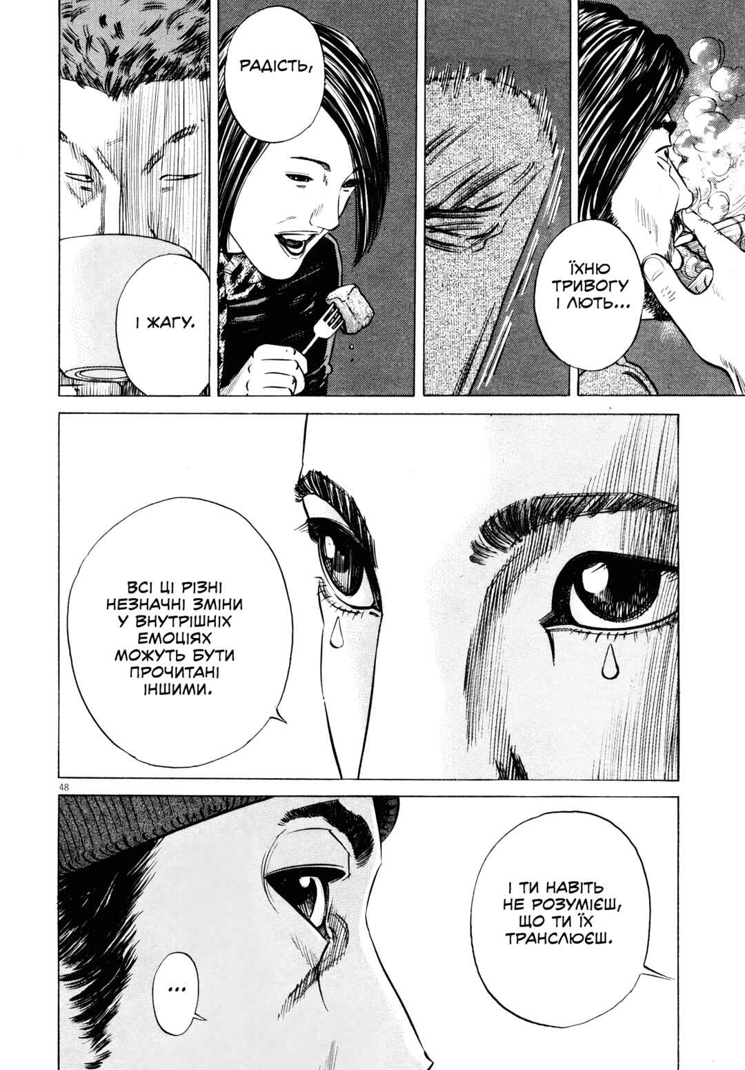 Chapter 16 - Page 21