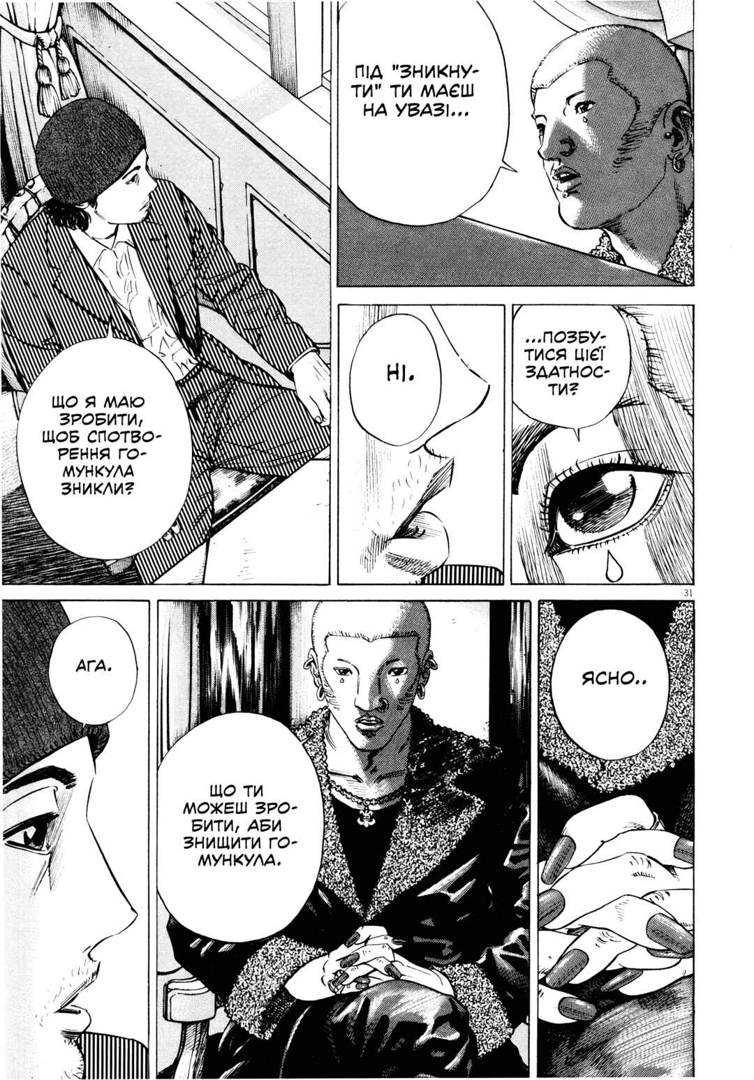 Chapter 16 - Page 4