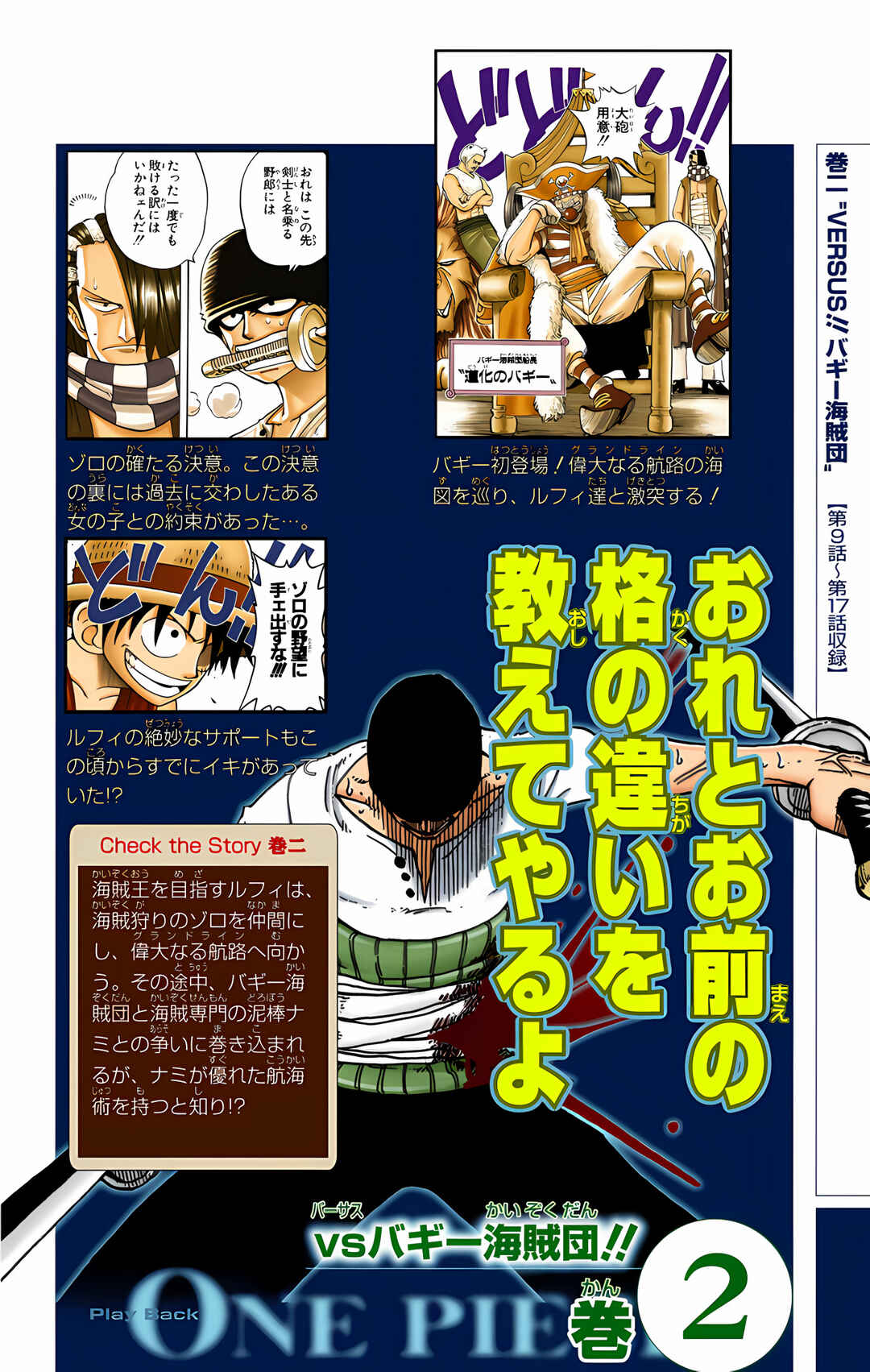Chapter 367 - Page 25