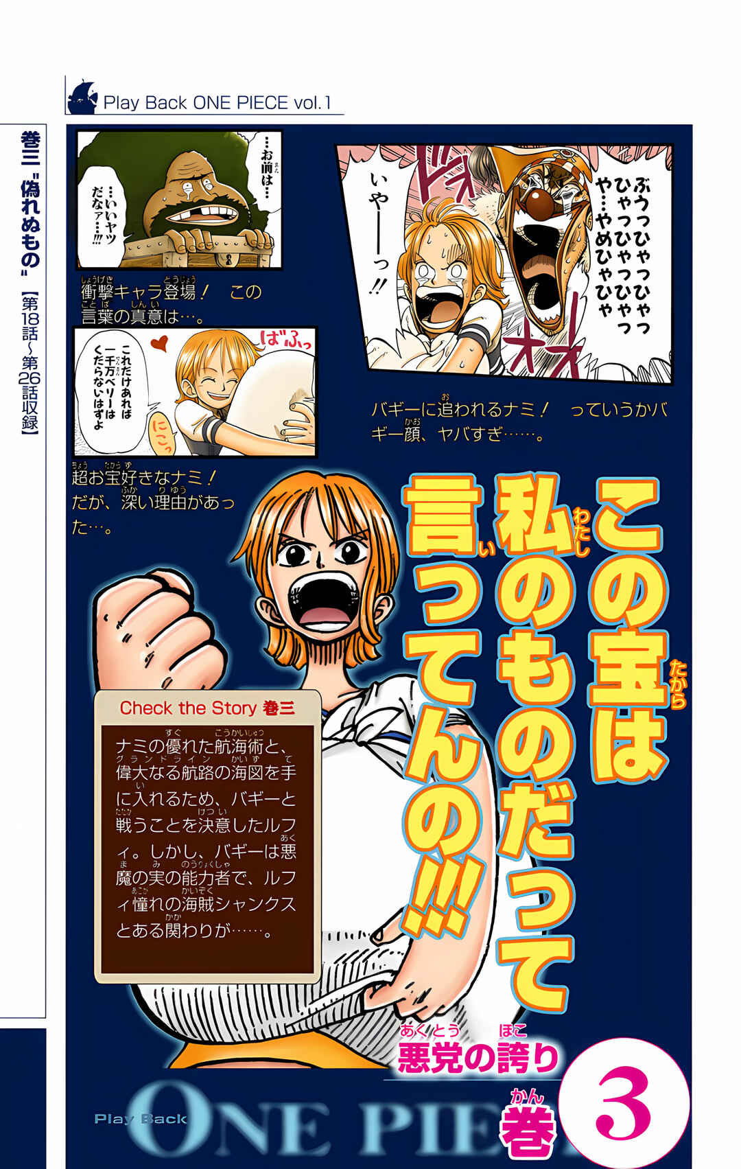Chapter 367 - Page 26