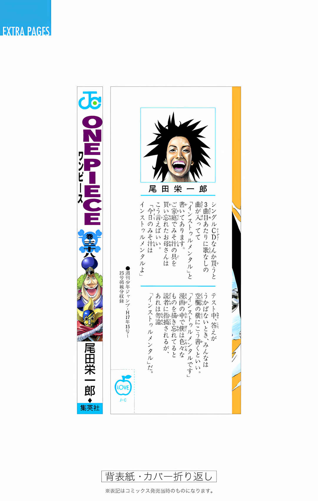 Chapter 367 - Page 30