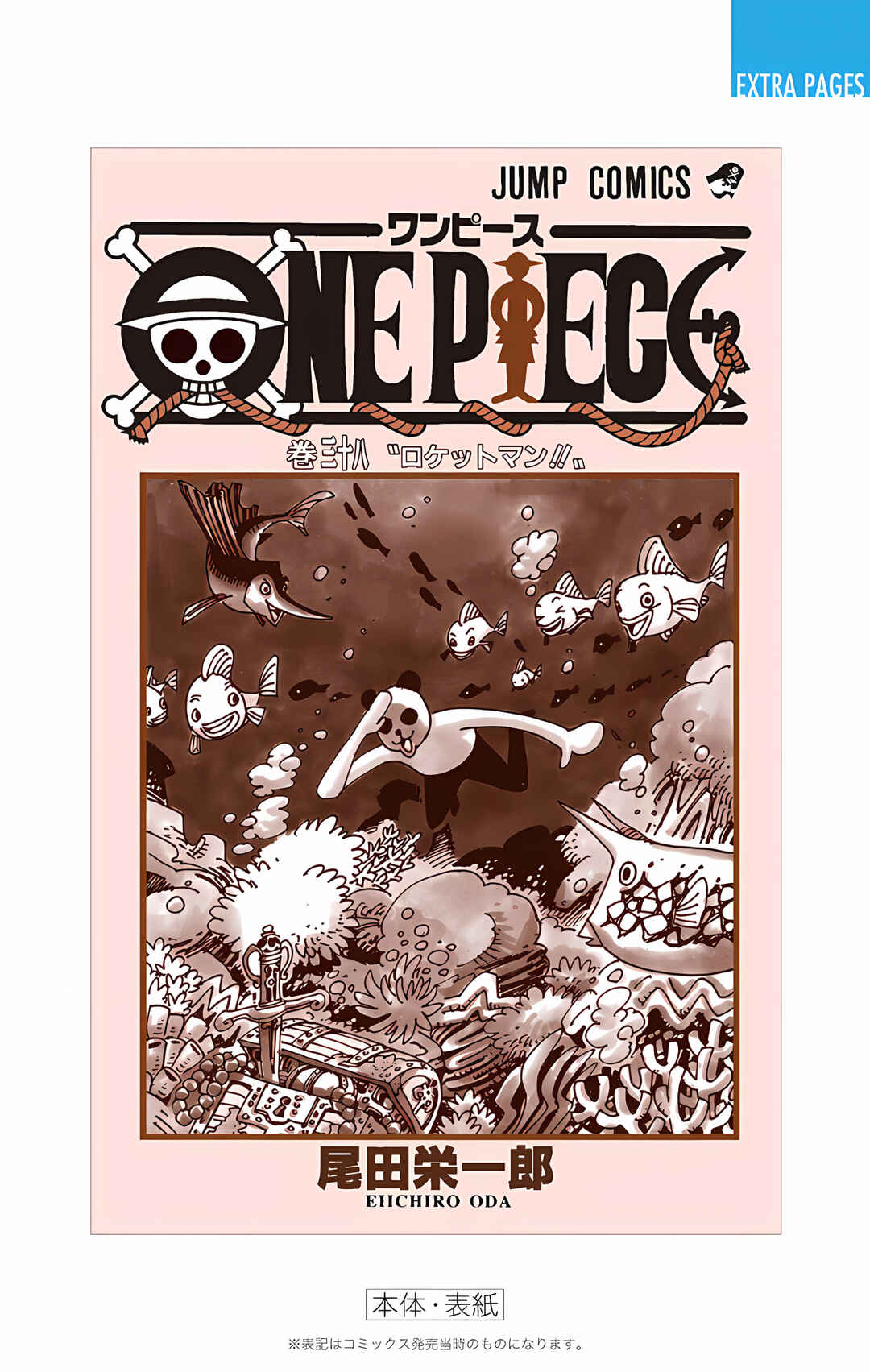 Chapter 367 - Page 31