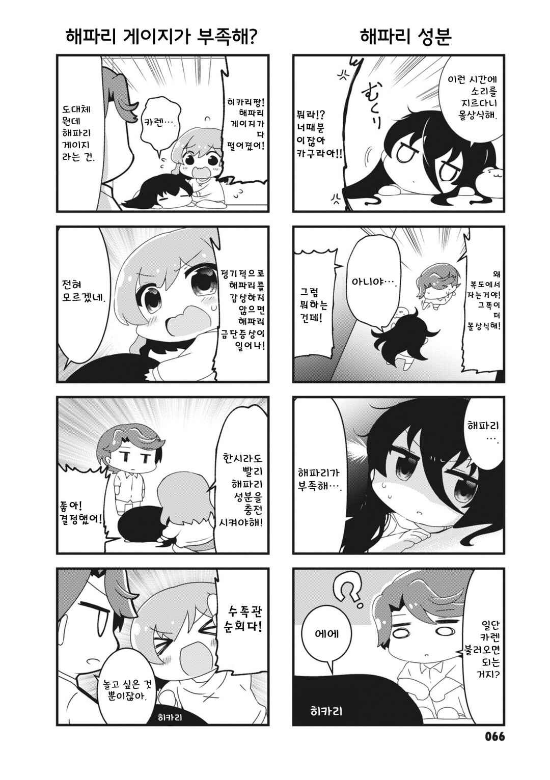 Chapter 10 - Page 2