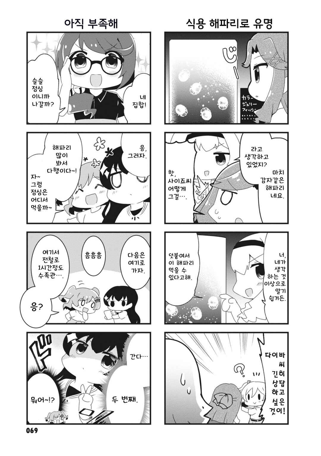 Chapter 10 - Page 5