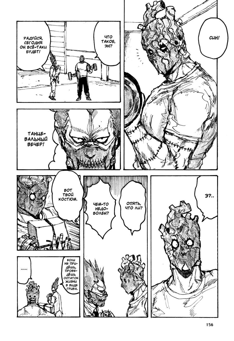 Chapter 55.5 - Page 2