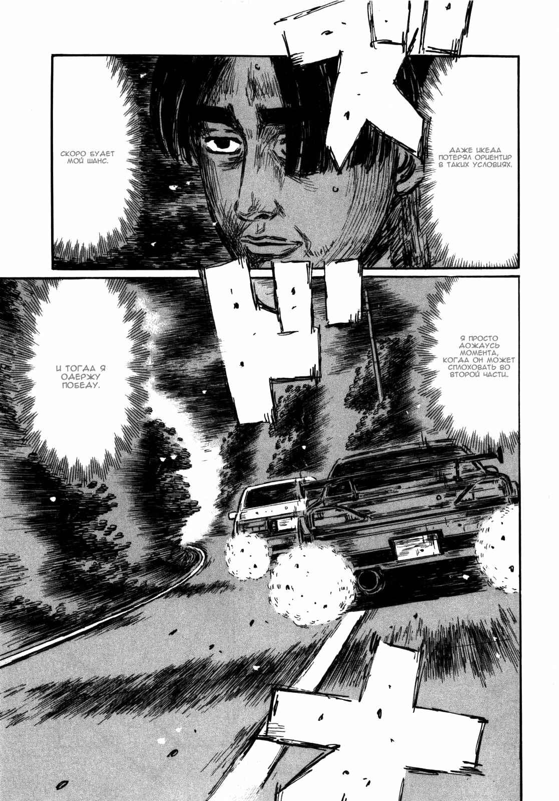 Chapter 573 - Page 7