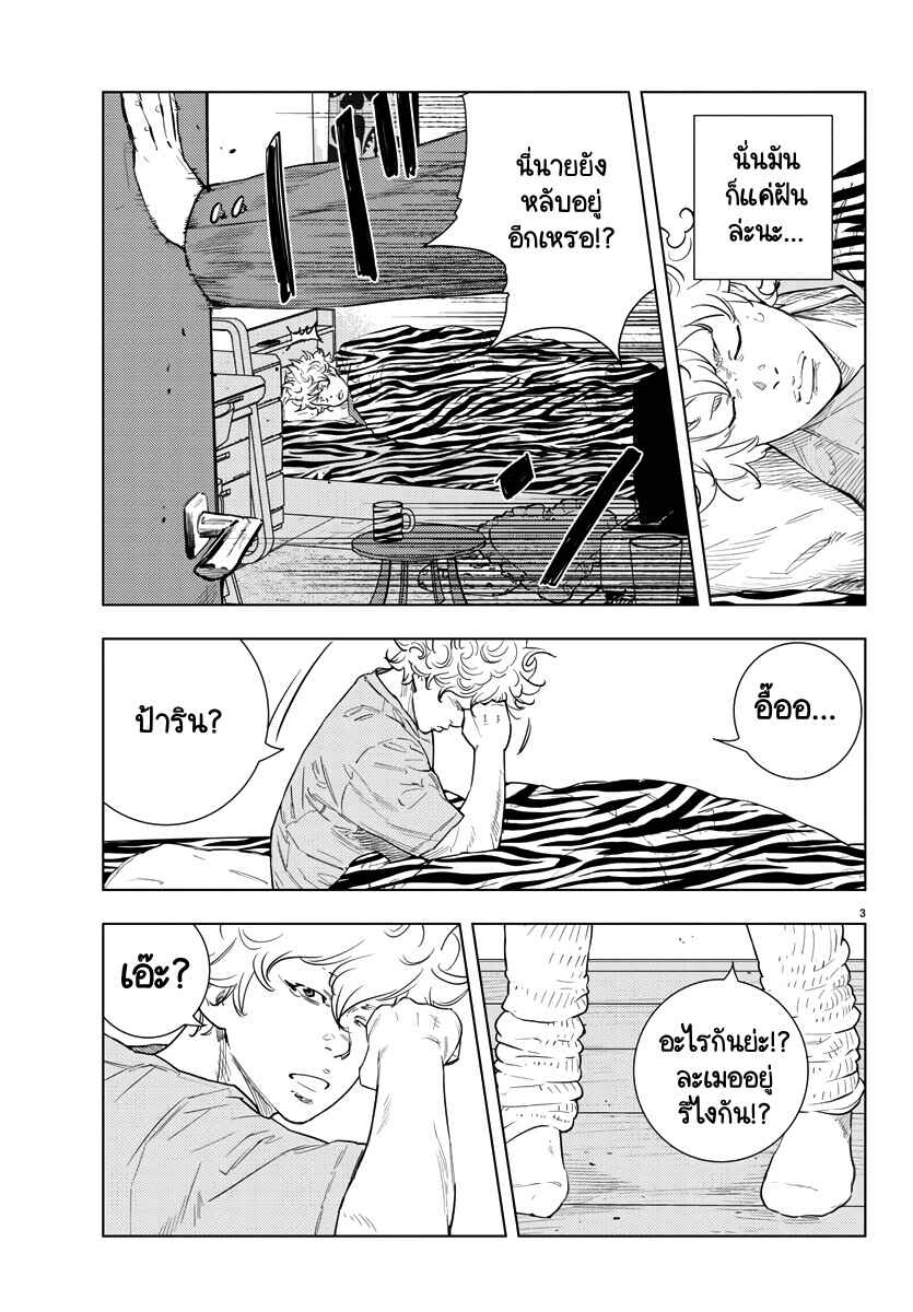 Chapter 2 - Page 4