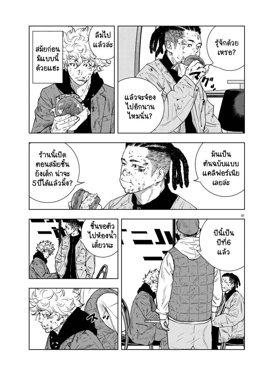 Chapter 2 - Page 48