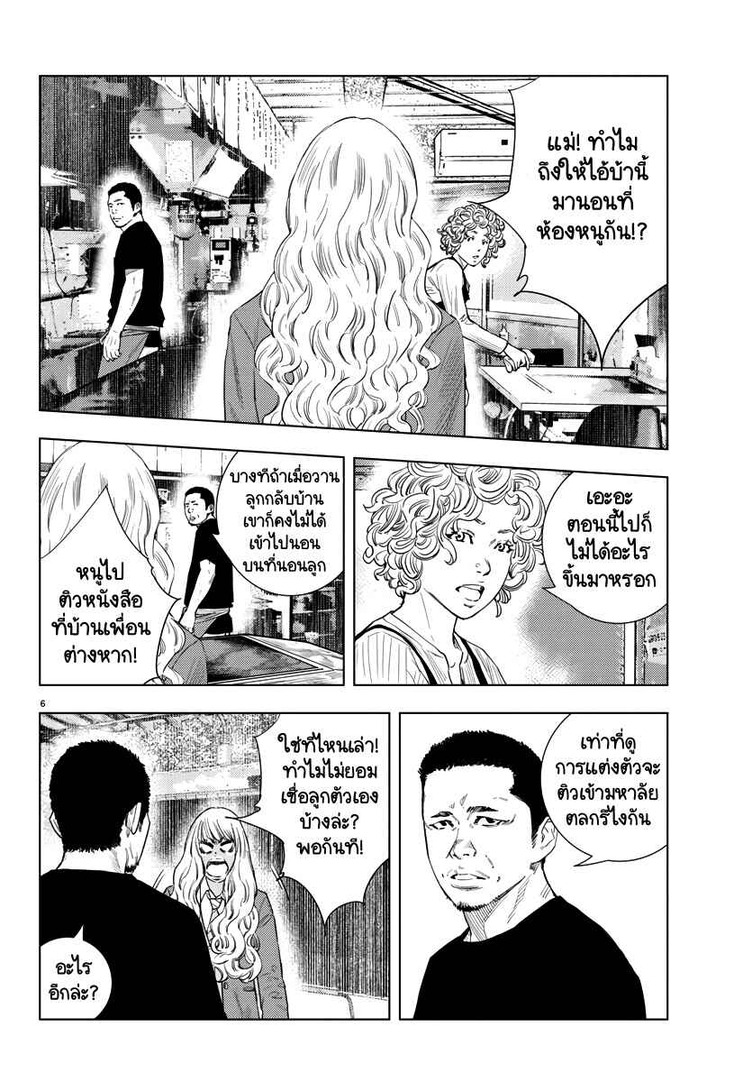 Chapter 2 - Page 7