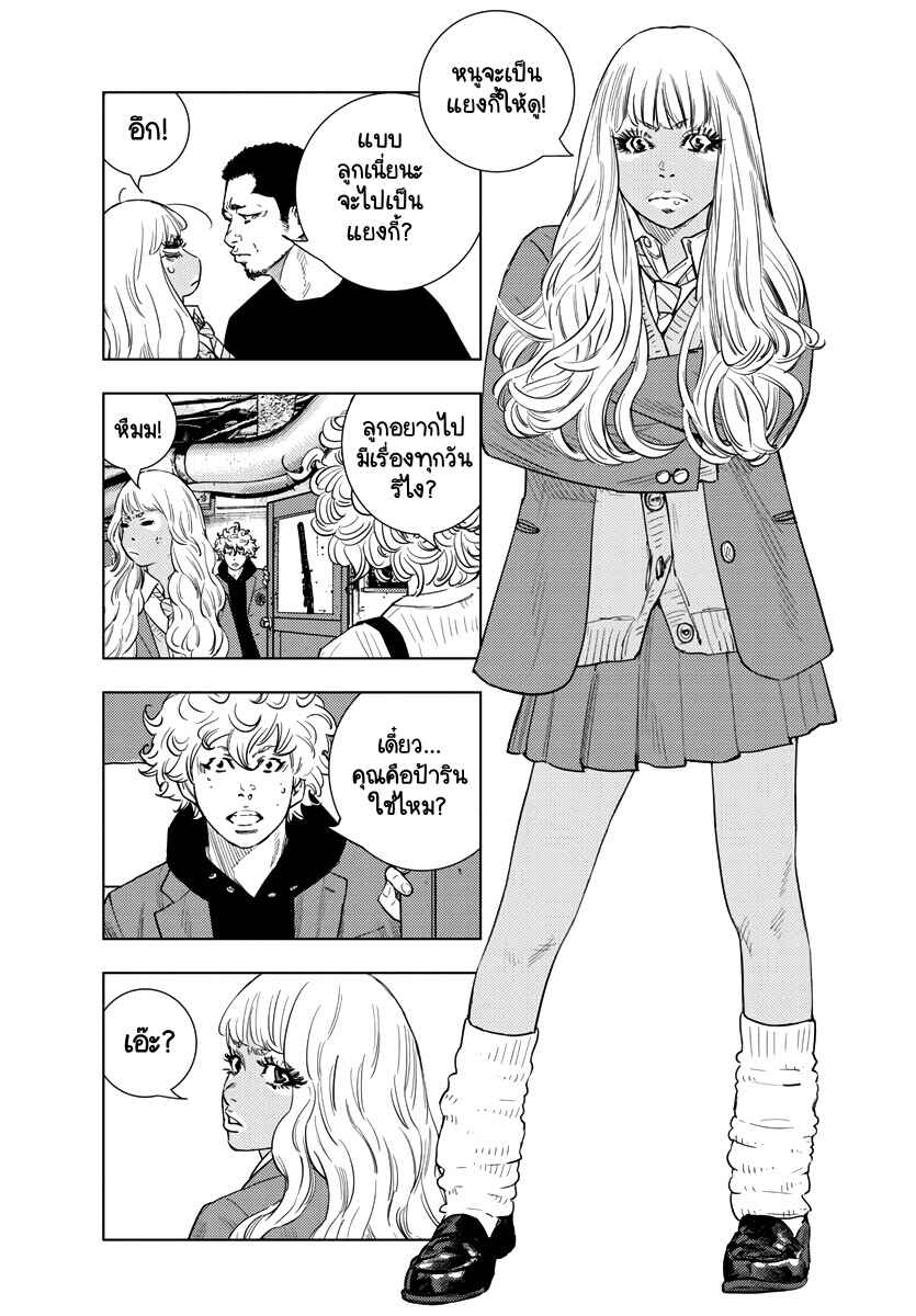 Chapter 2 - Page 8
