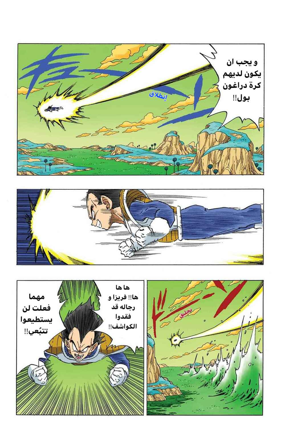 Chapter 259 - Page 2