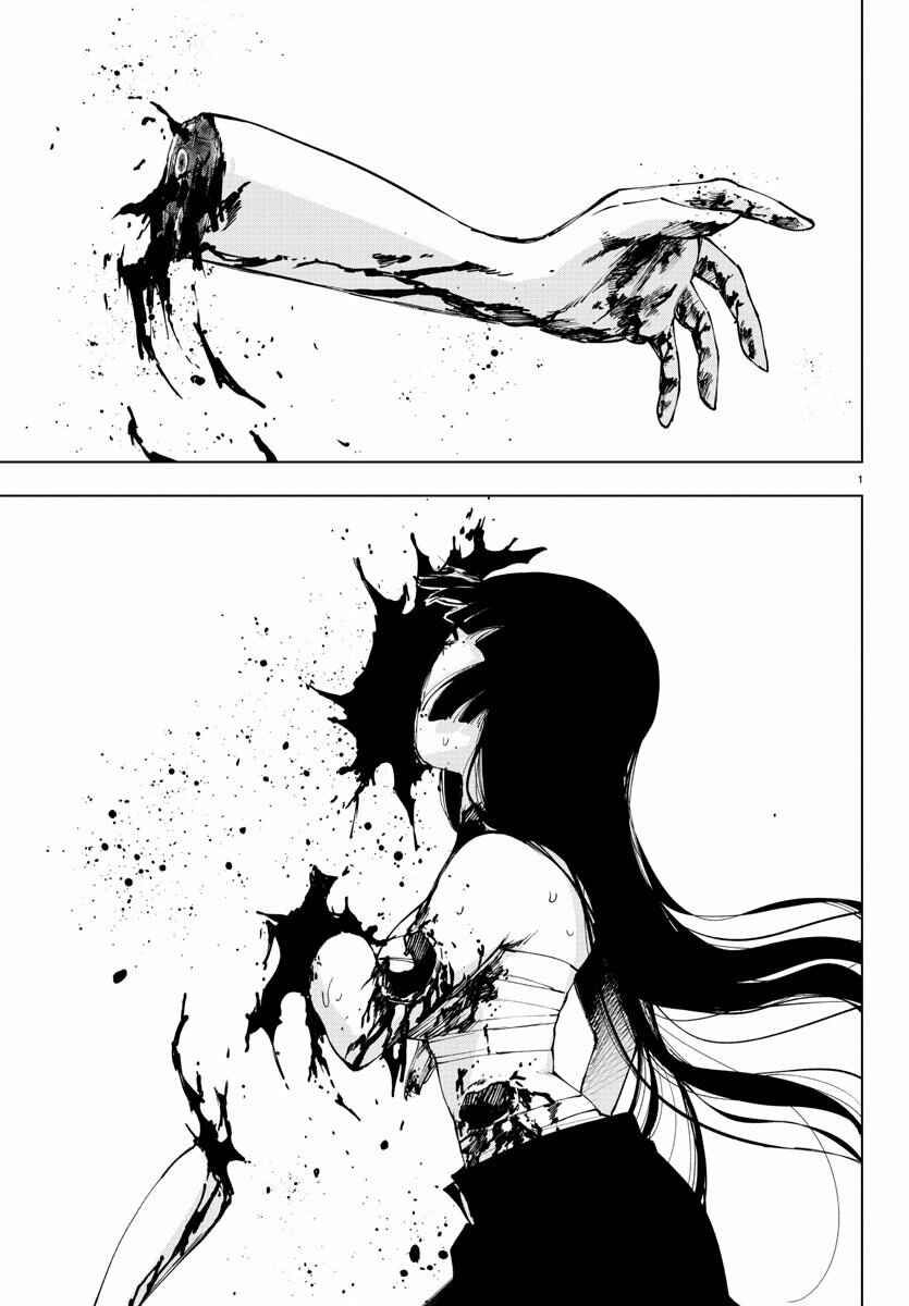 Chapter 99 - Page 2