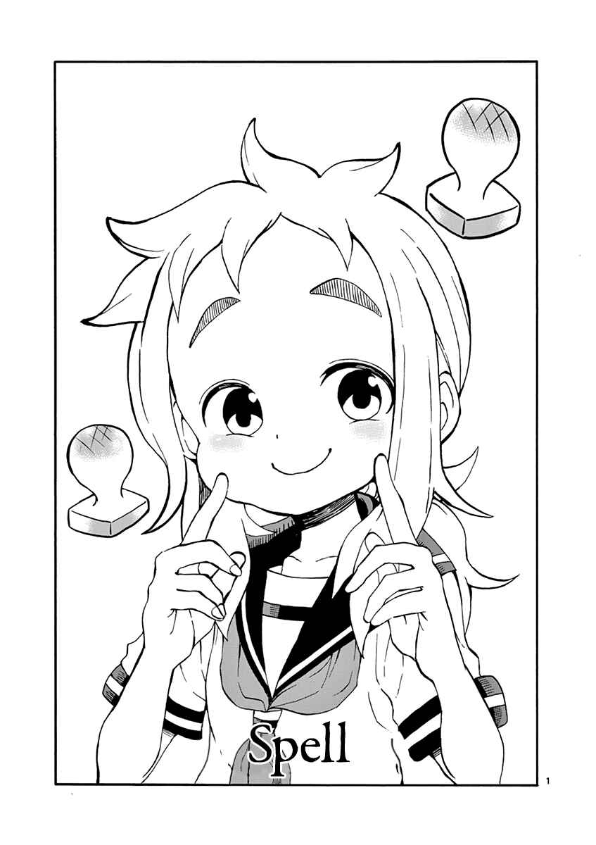 Chapter 24 - Page 1