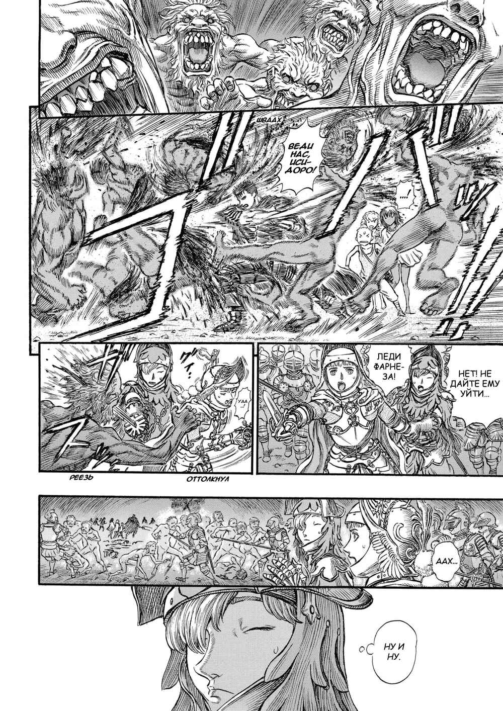 Chapter 148 - Page 14