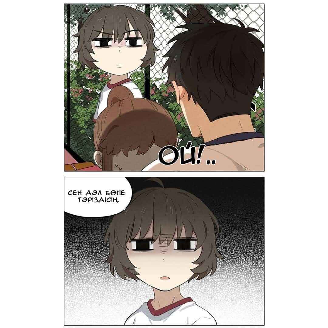 Chapter 7 - Page 7