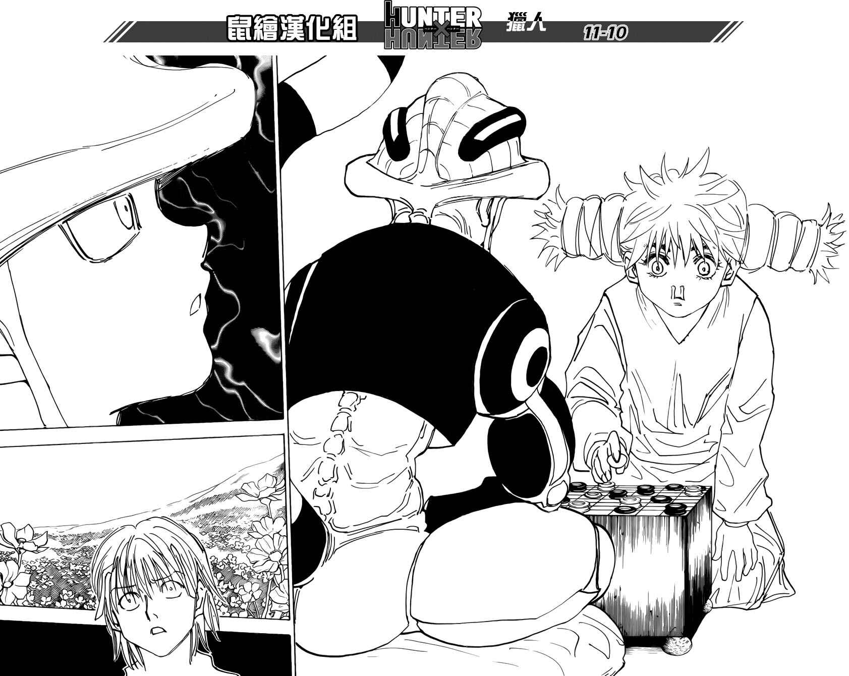 Chapter 313 - Page 7