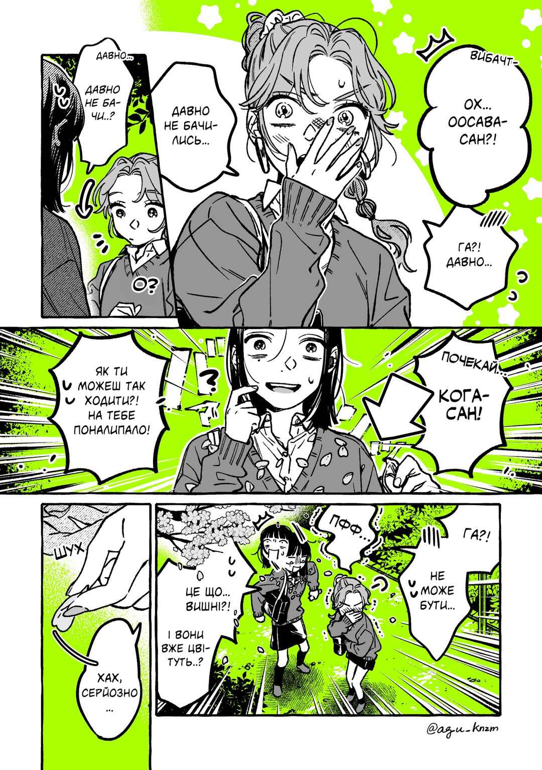 Chapter 40 - Page 2
