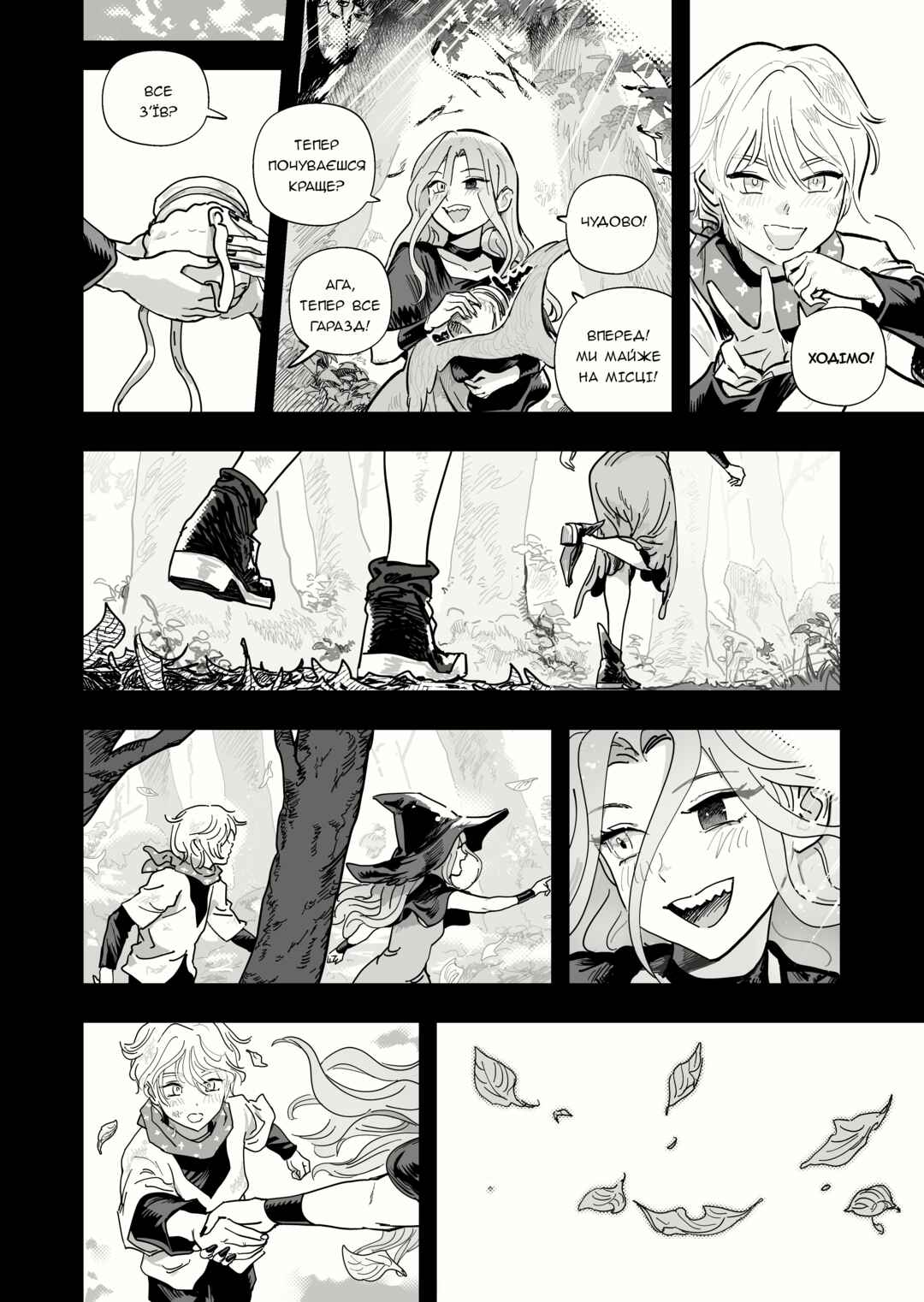 Chapter 24 - Page 1