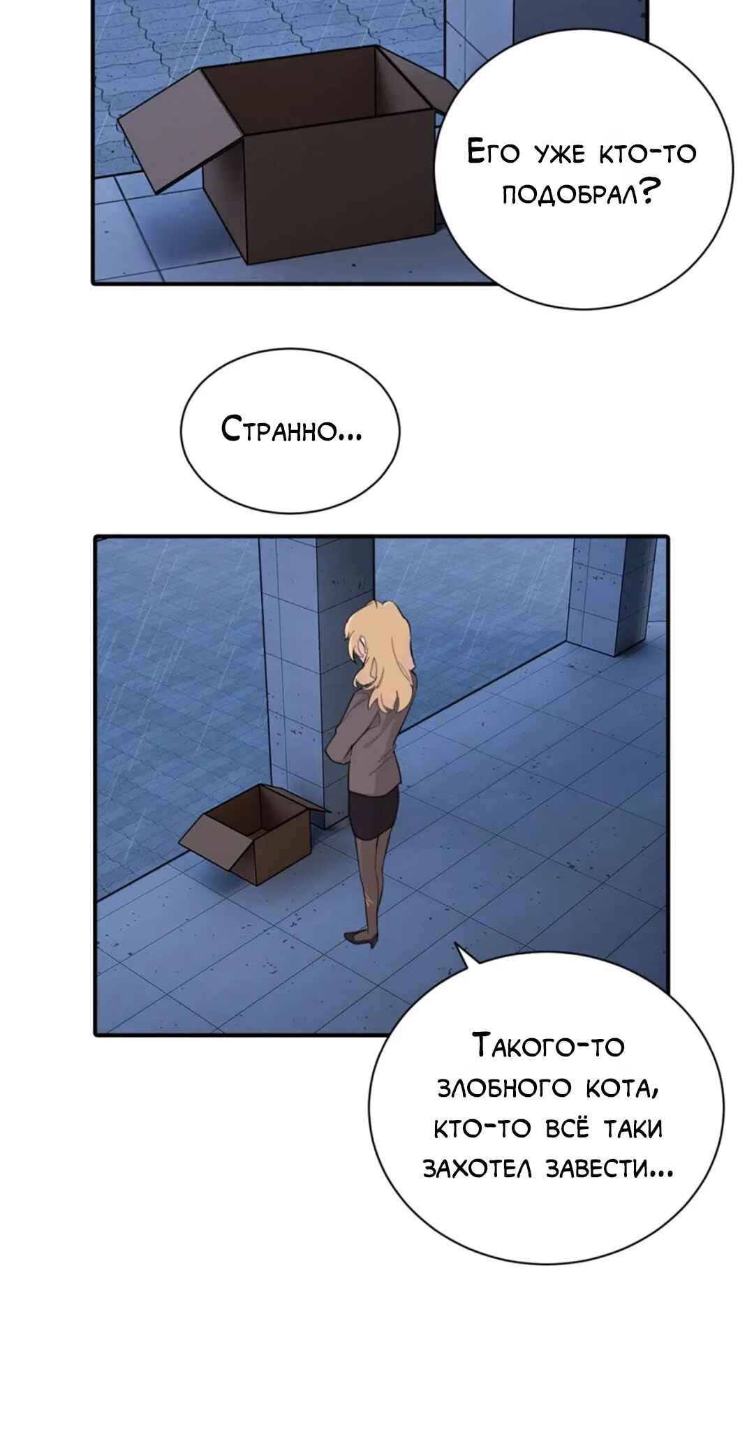 Chapter 3 - Page 31