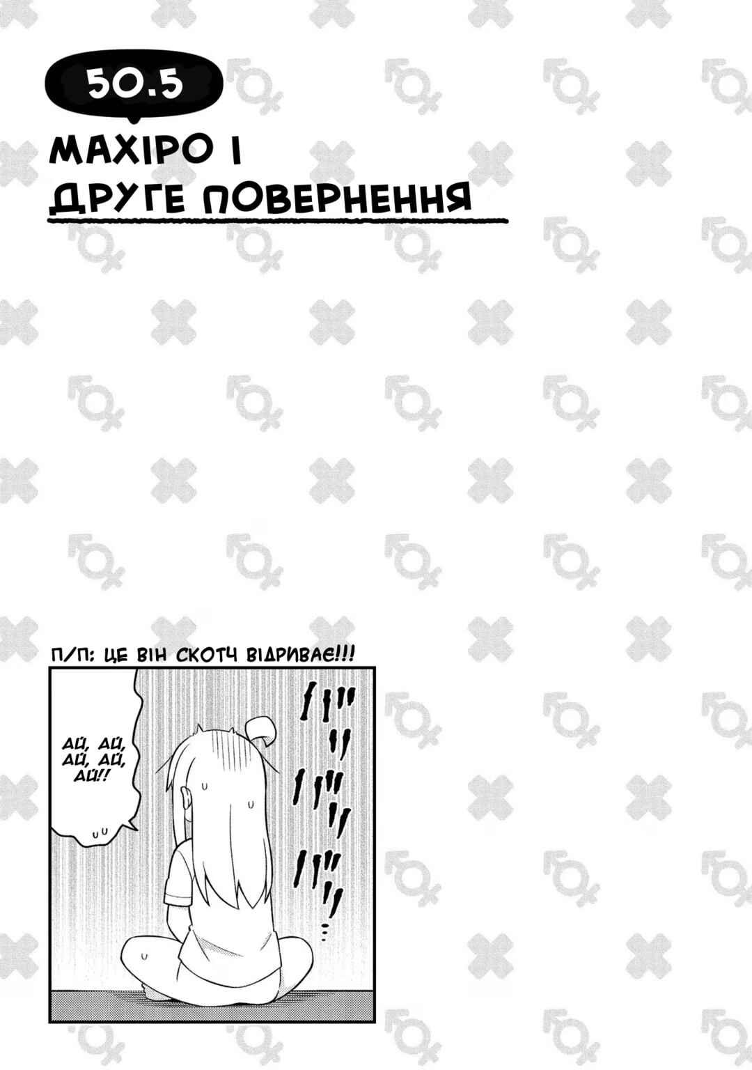 Chapter 50.5 - Page 1