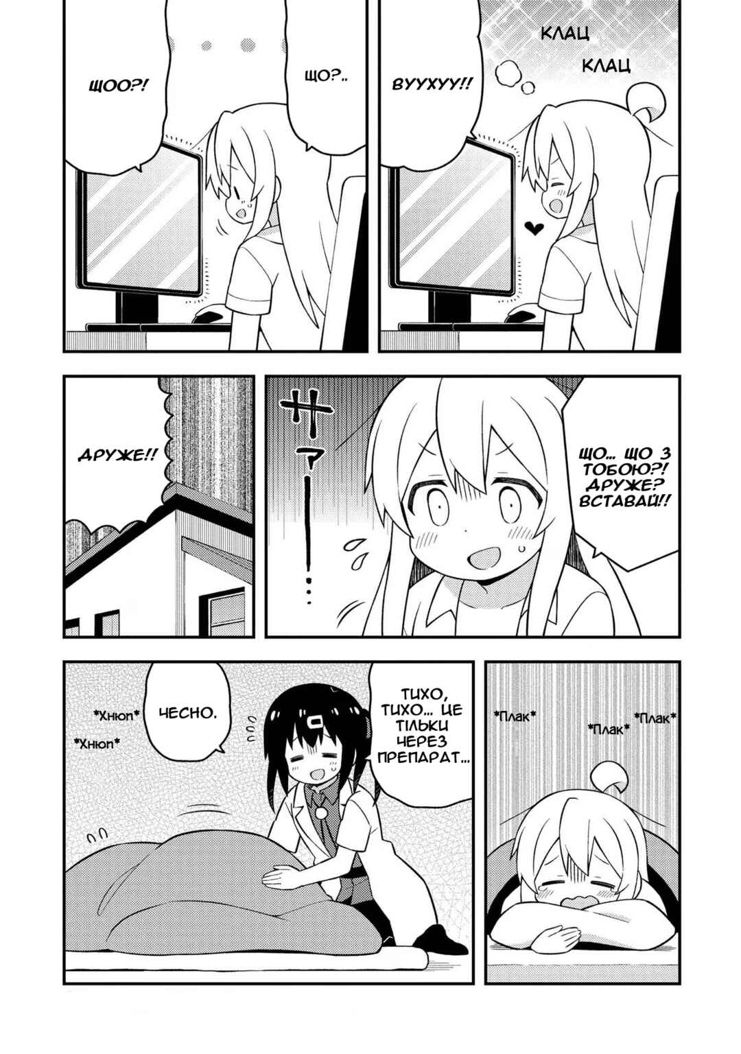Chapter 50.5 - Page 3
