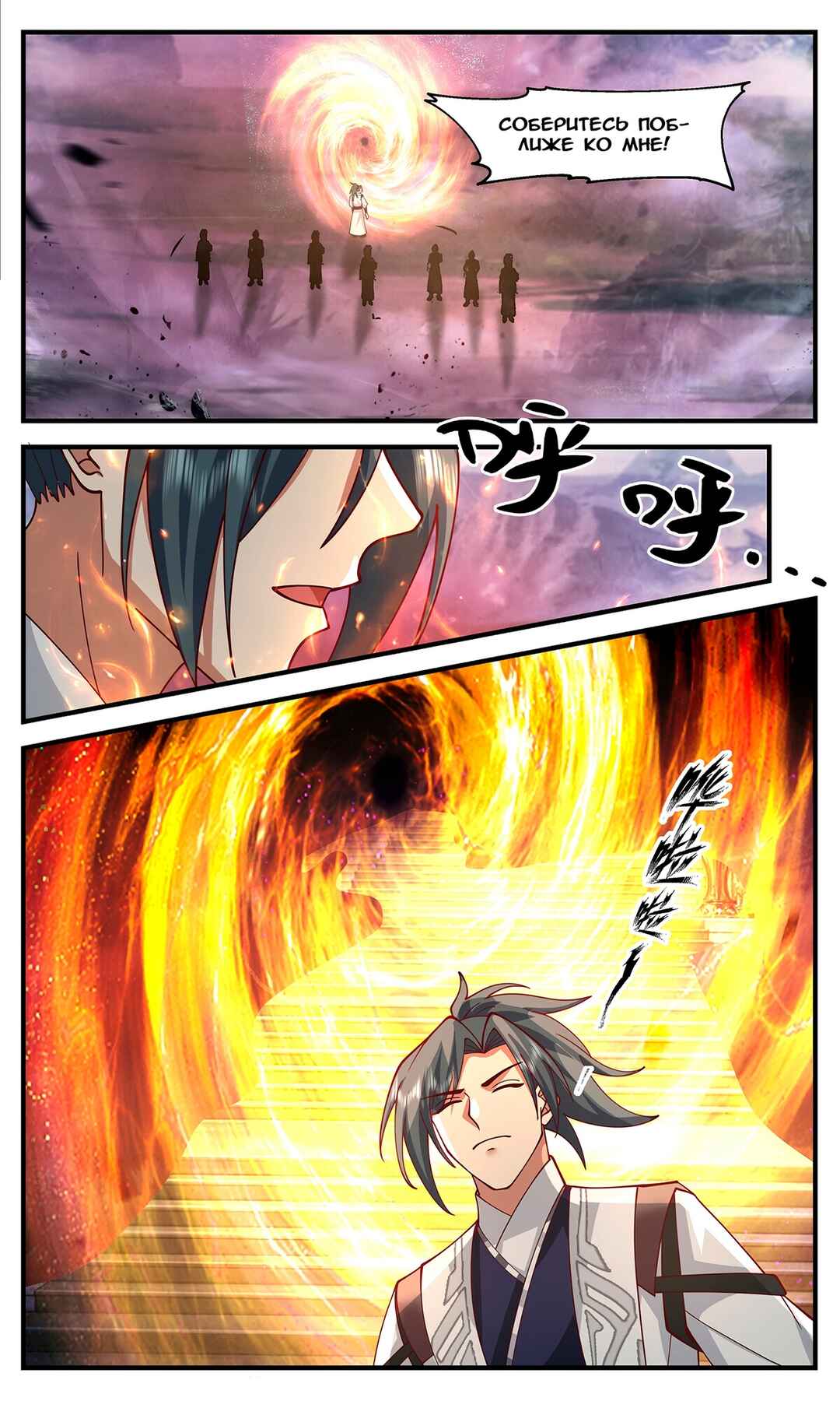 Chapter 3377 - Page 10