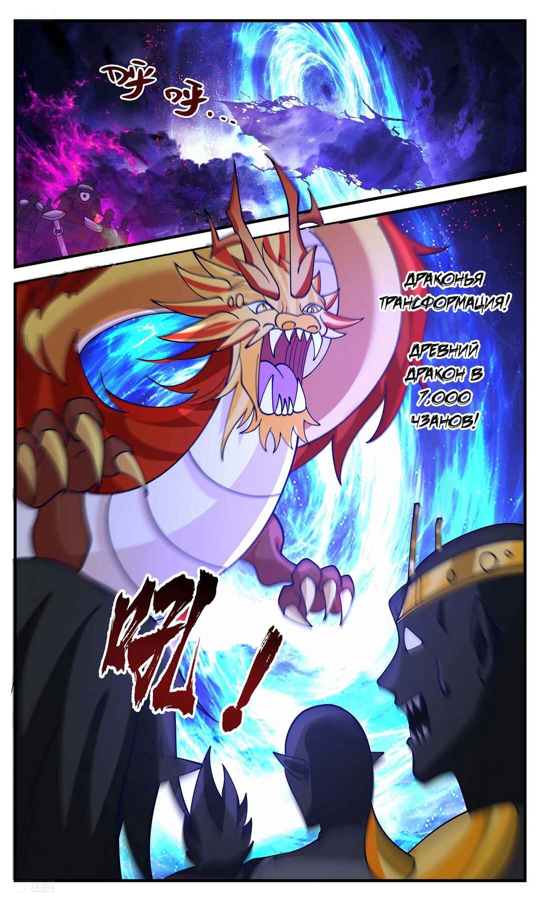 Chapter 3377 - Page 2