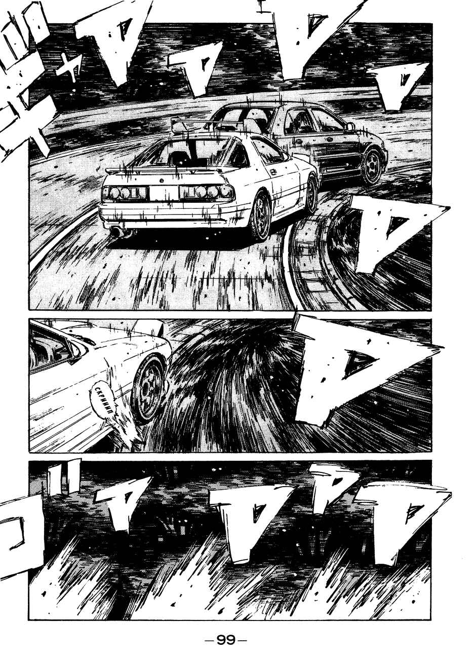 Chapter 115 - Page 15