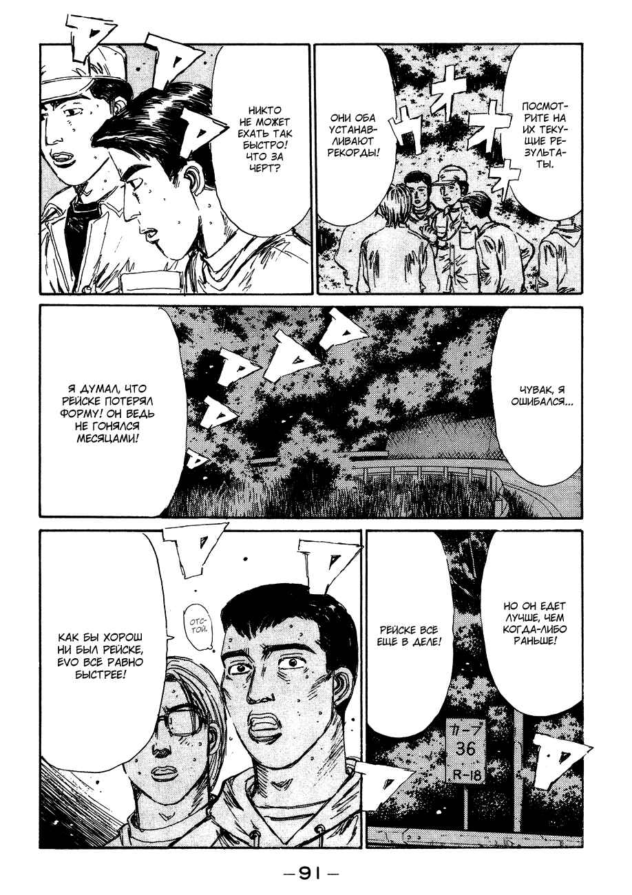 Chapter 115 - Page 7