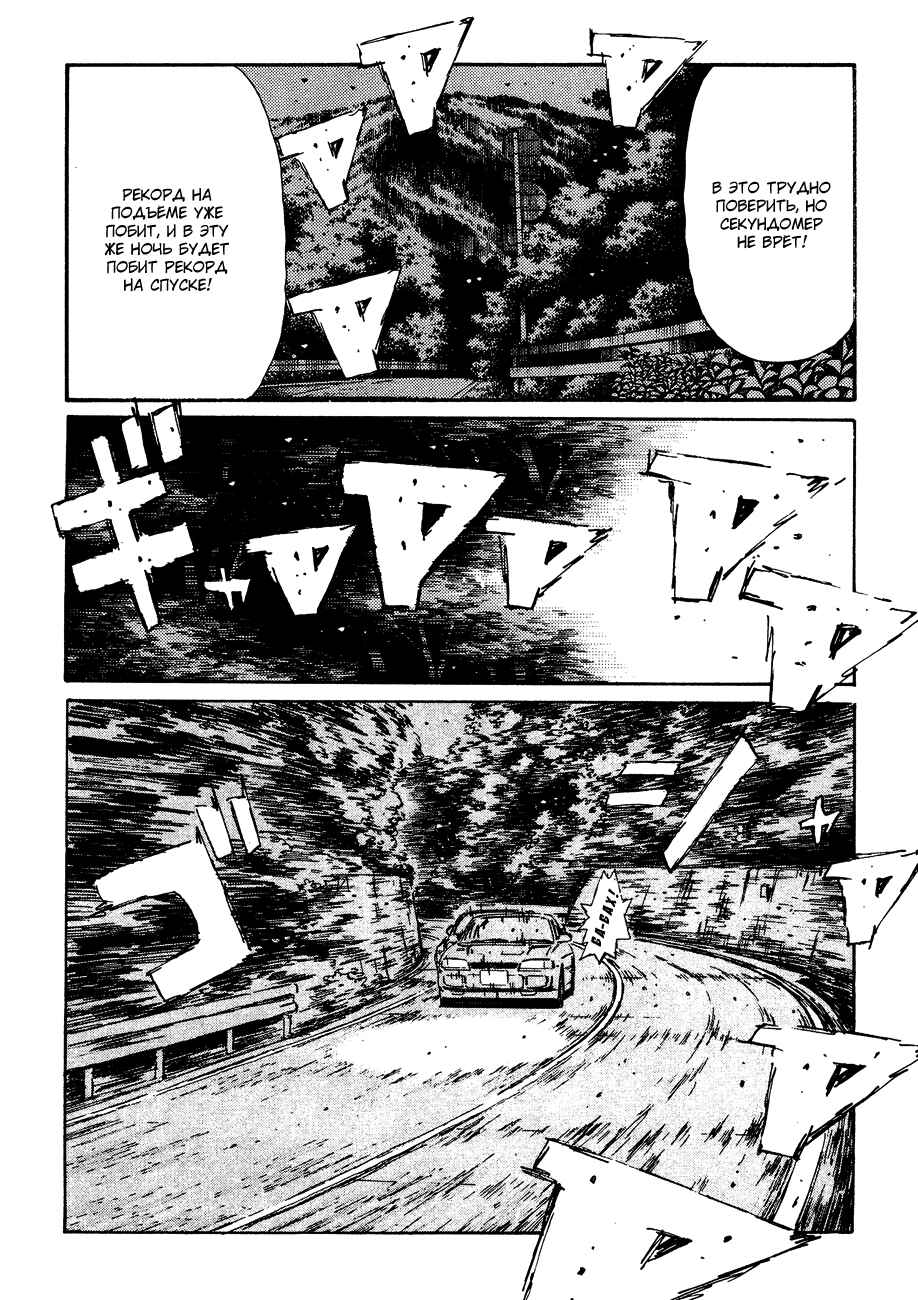 Chapter 115 - Page 8