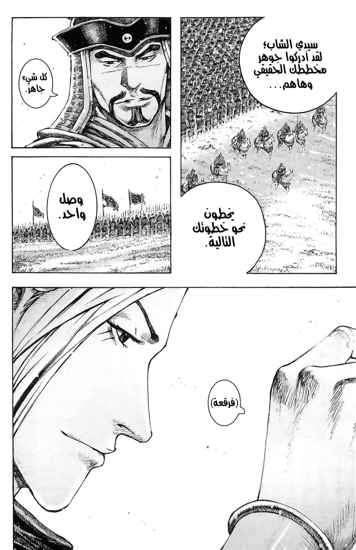 Chapter 337 - Page 17