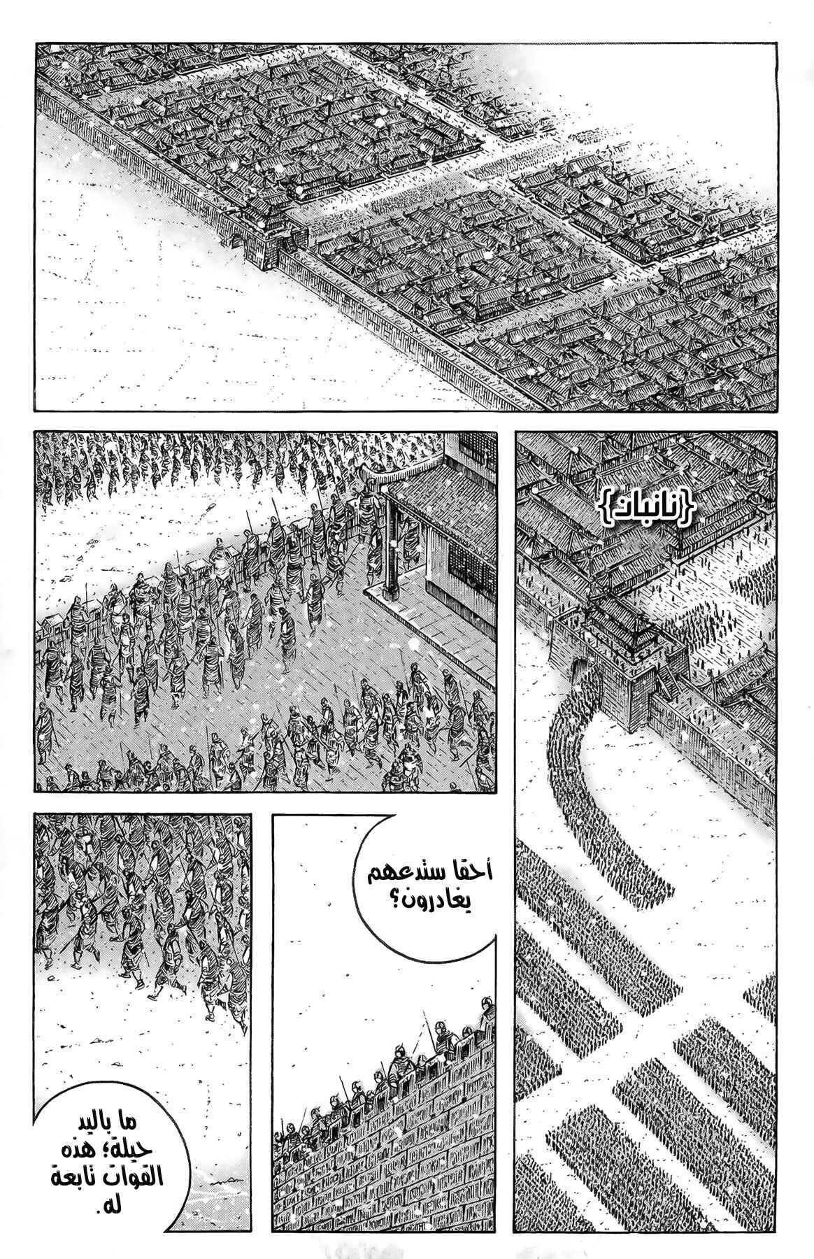 Chapter 337 - Page 2
