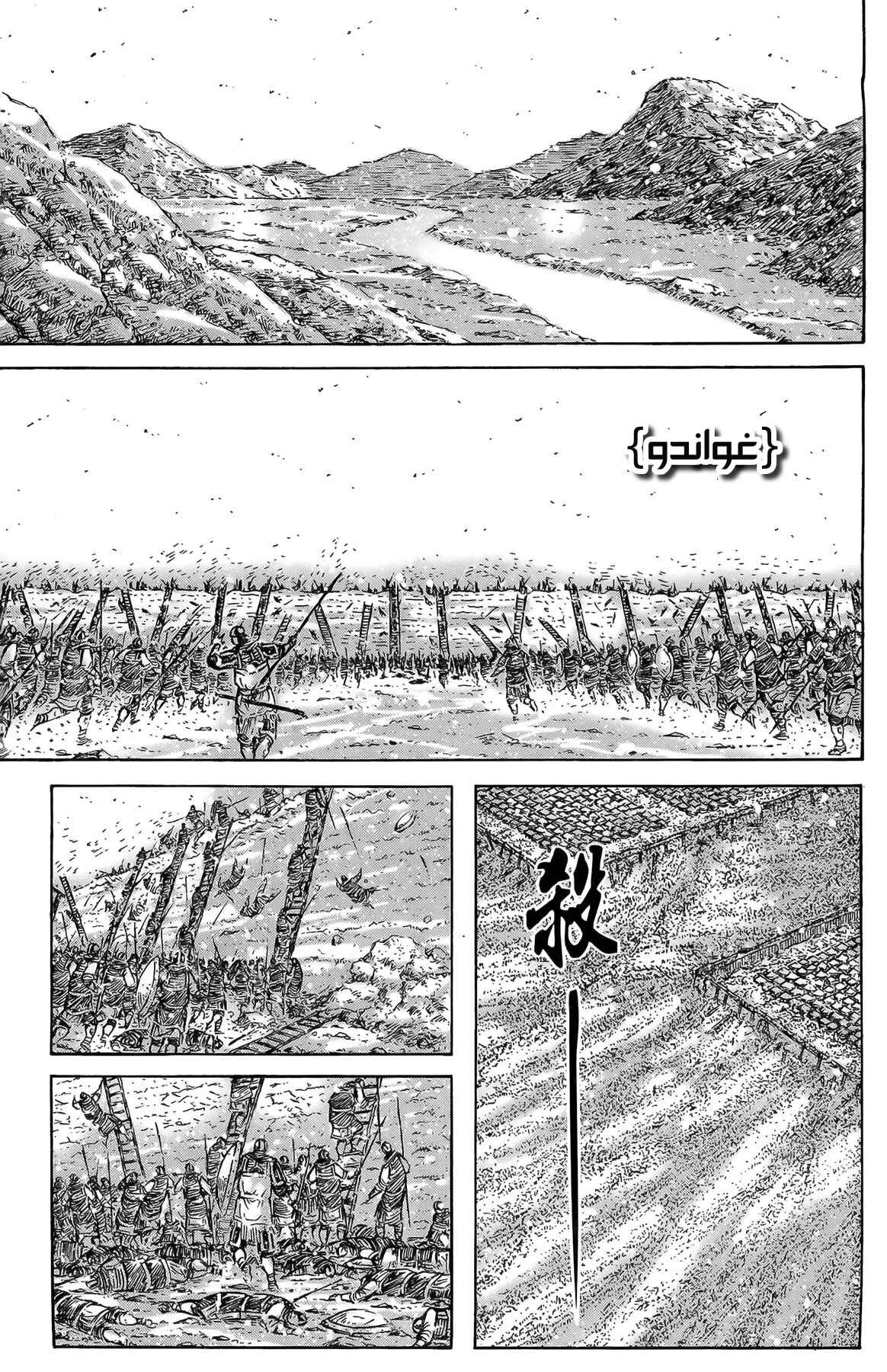 Chapter 337 - Page 6