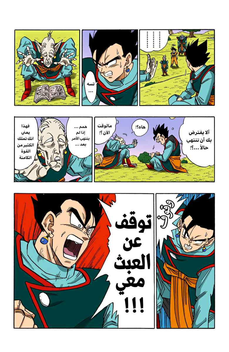 Chapter 488 - Page 2