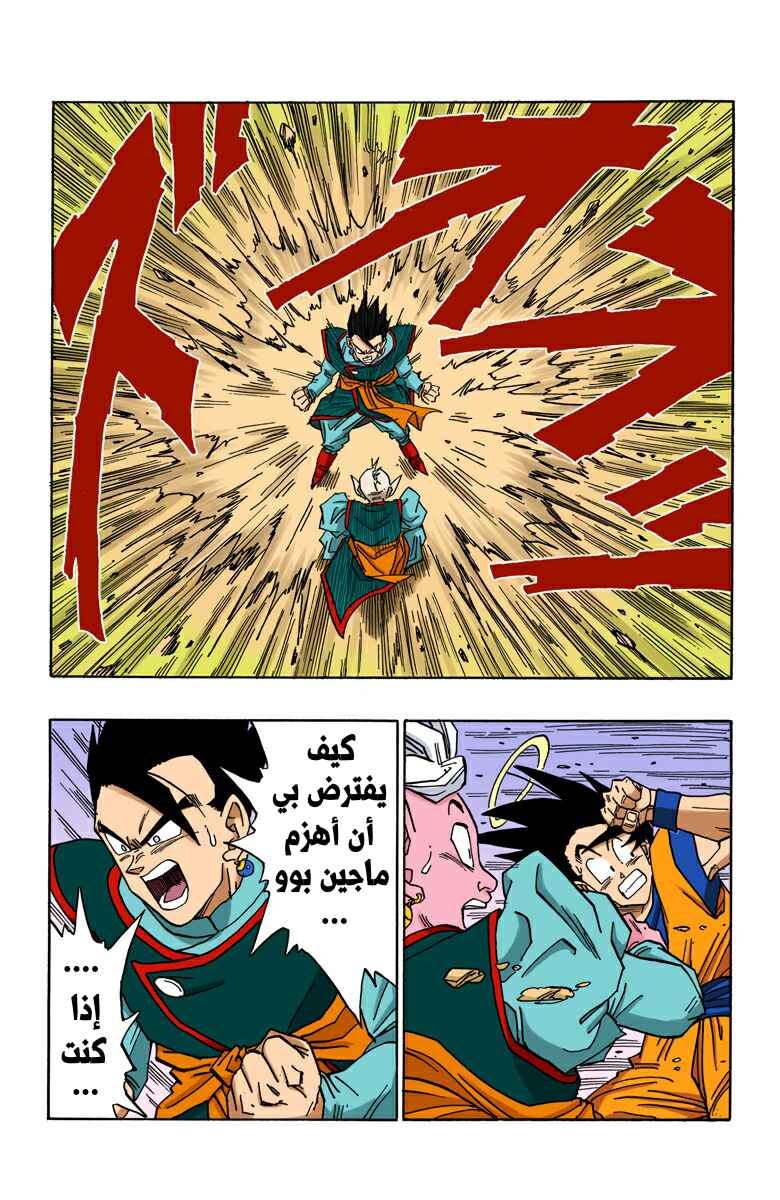 Chapter 488 - Page 3