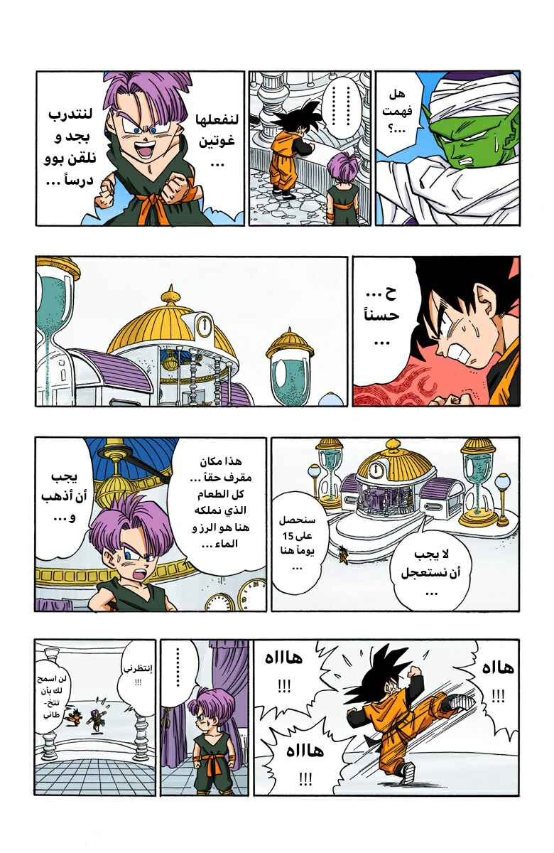 Chapter 488 - Page 8