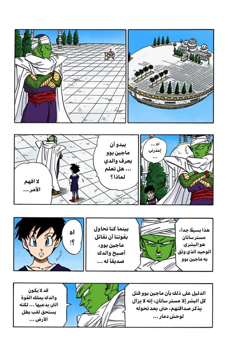 Chapter 488 - Page 9