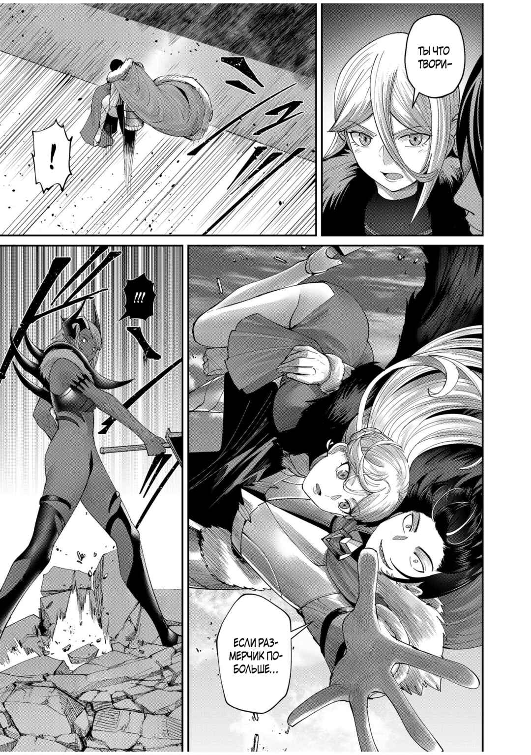 Chapter 51 - Page 15