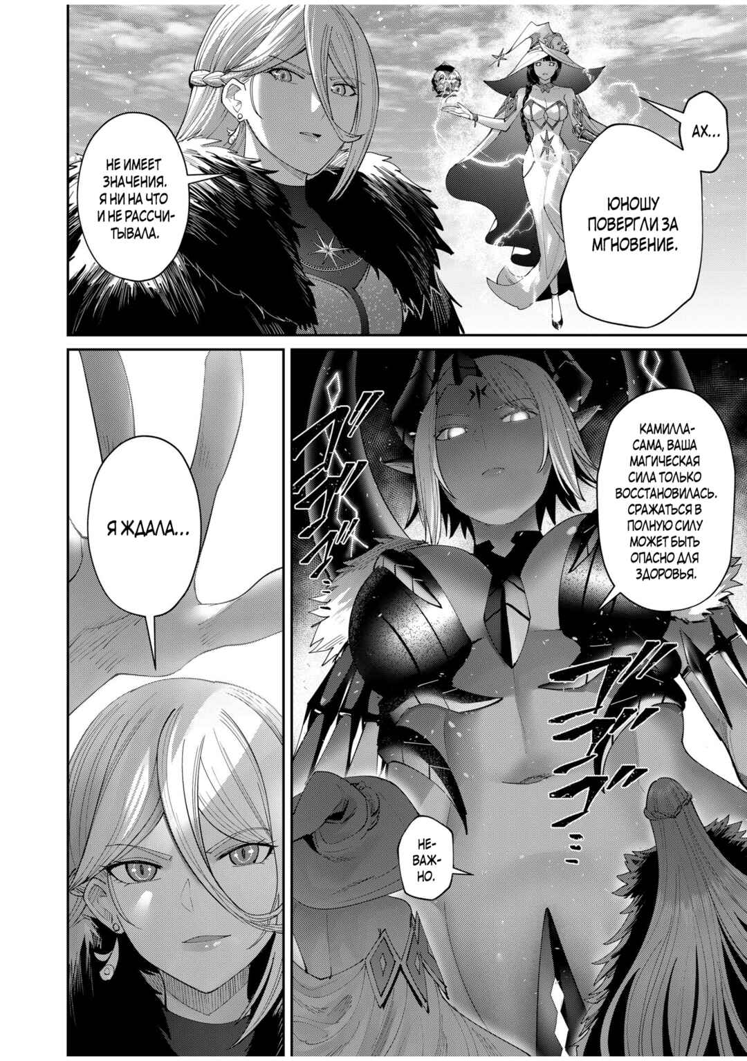 Chapter 51 - Page 4