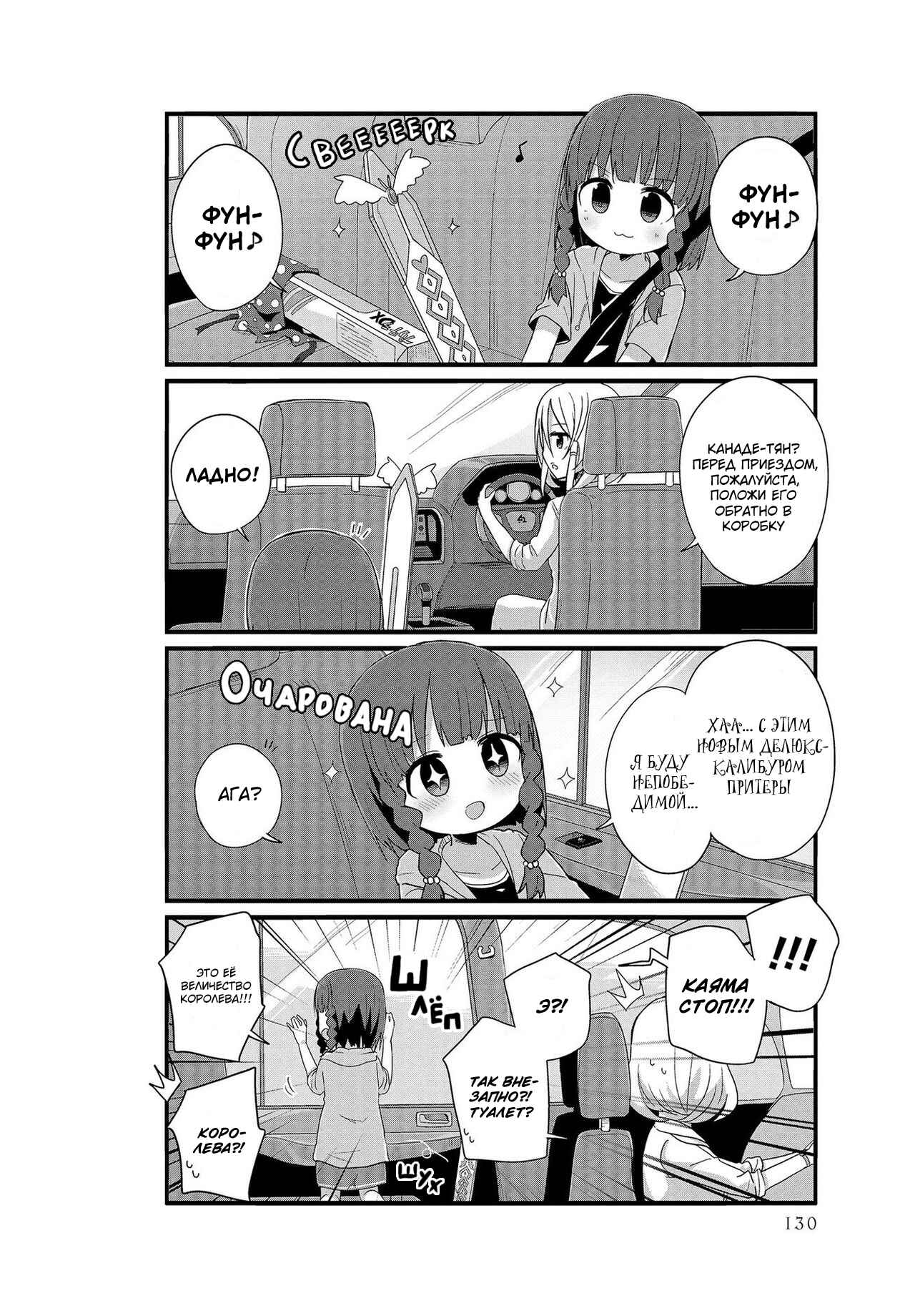 Chapter 12 - Page 8