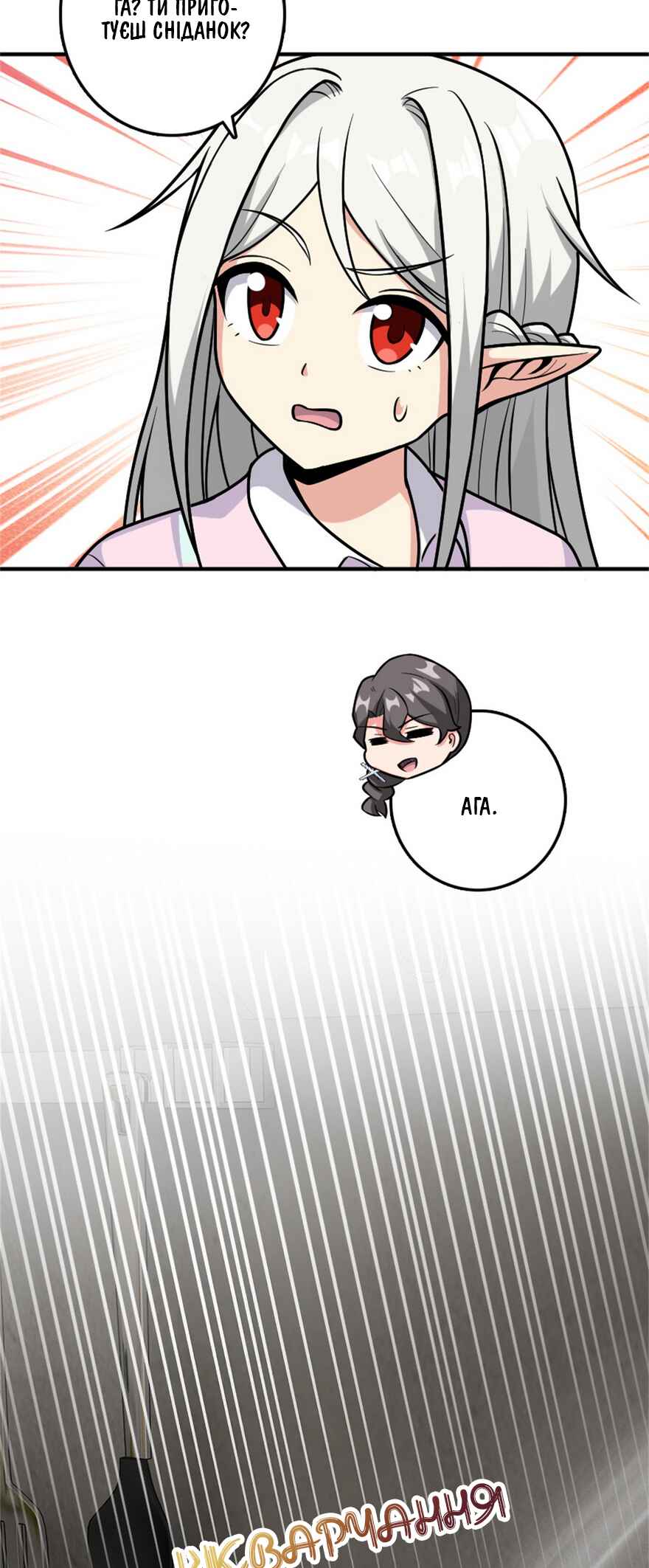 Chapter 362 - Page 13