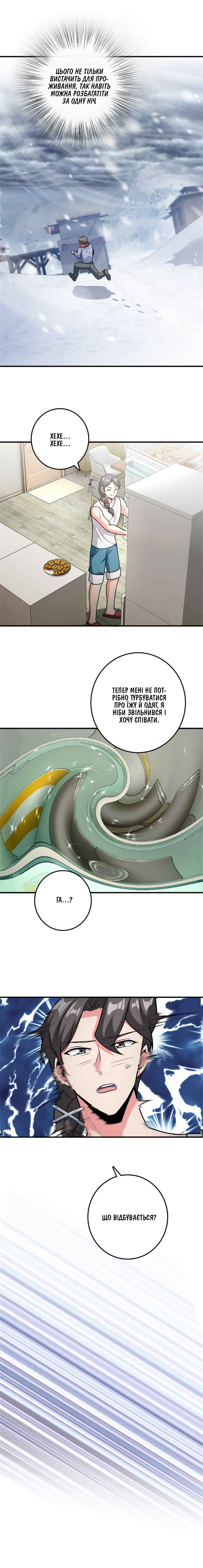 Chapter 362 - Page 5