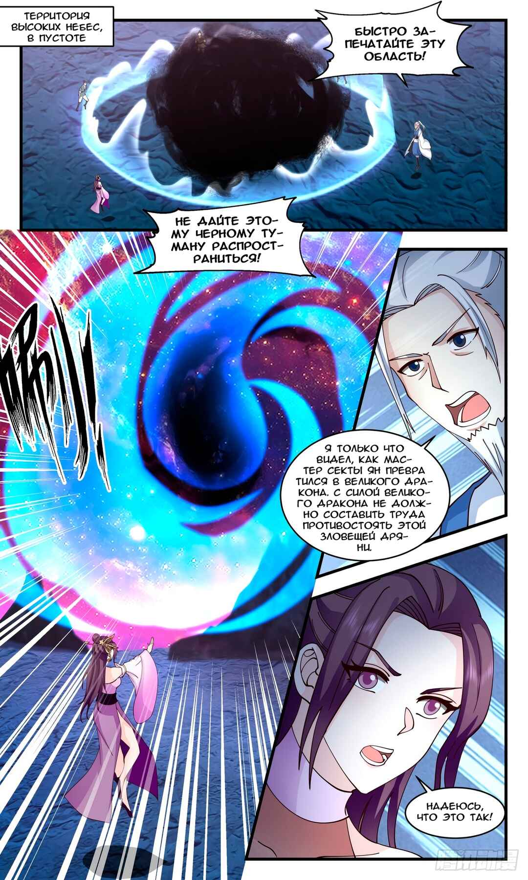 Chapter 2941 - Page 1