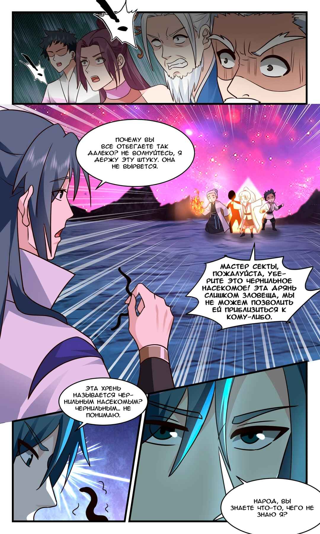 Chapter 2941 - Page 10