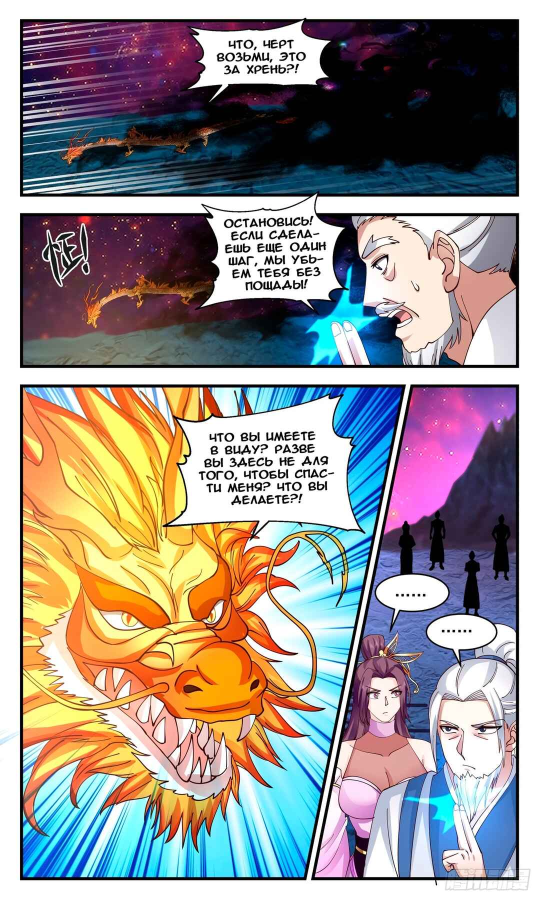 Chapter 2941 - Page 2